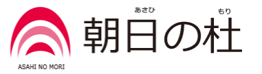 朝日の杜