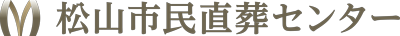 高知市の葬儀なら高知市民直葬センター【公式】|直葬・家族葬専門葬儀社